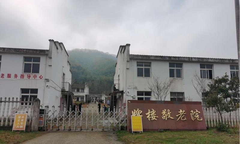 牌楼镇养老服务中心