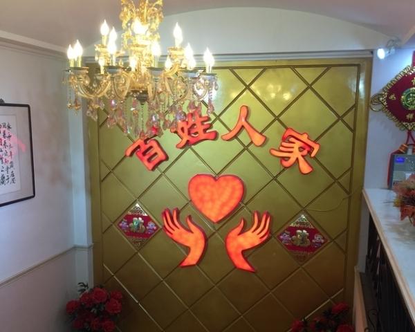 青岛百姓人家老年护理院