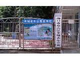 海口振东米铺老年公寓