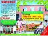 松原市宁江区福寿缘老年公寓