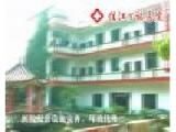 江西省鹰潭市信江万福医院（新型老年公寓）