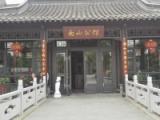 南山公馆