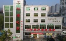 泰安祥康之家